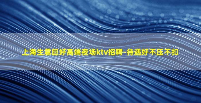 六盘水夜总会招聘