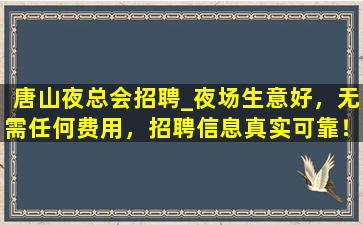 邵阳夜场招聘