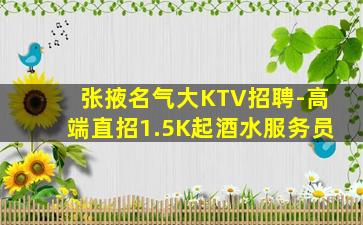 无锡夜场招聘