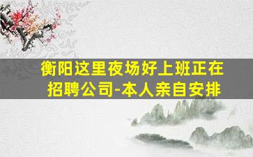 新余夜总会招聘